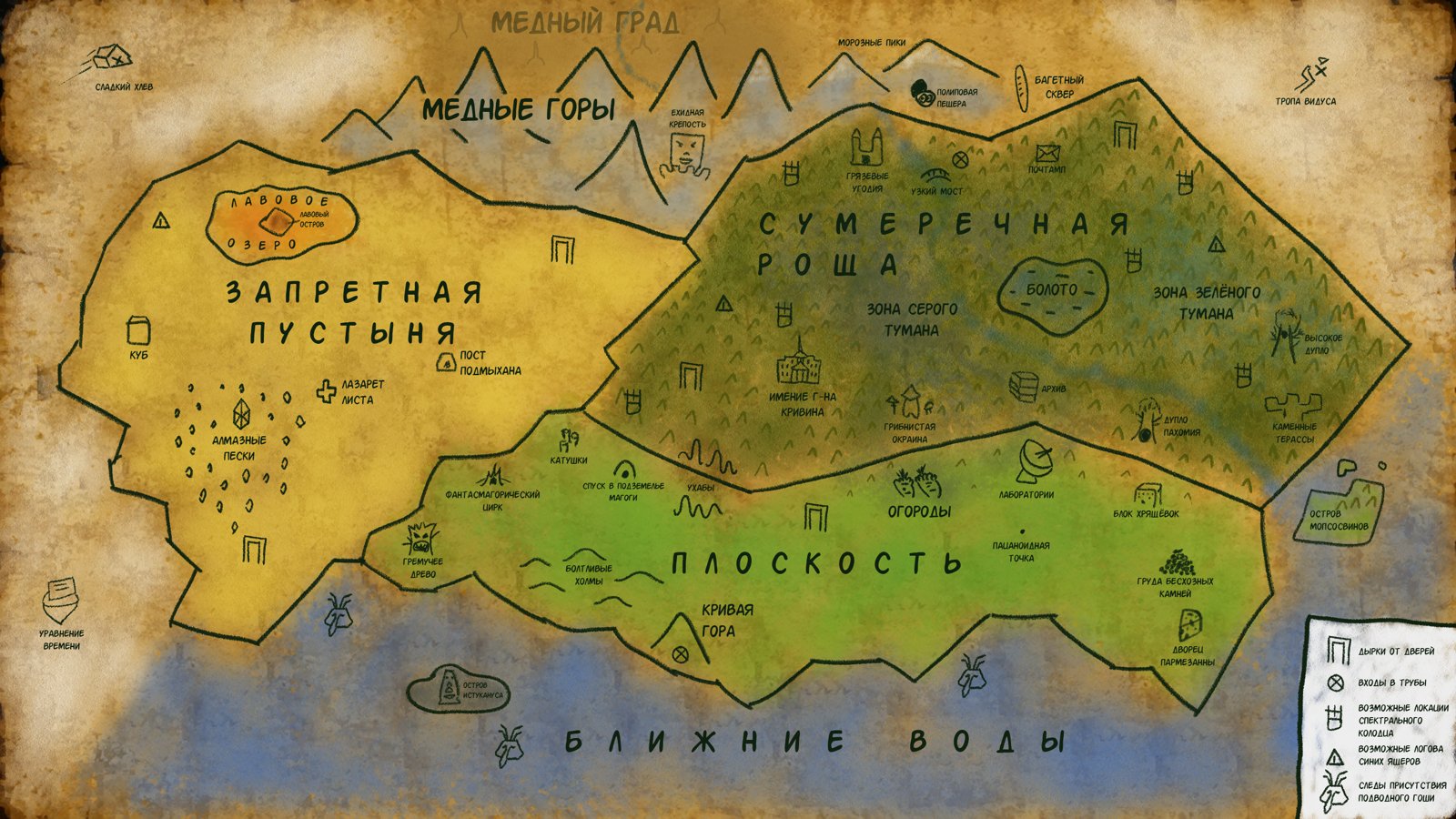 Карта Зазеркалья
