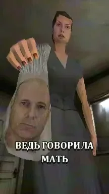 Мать