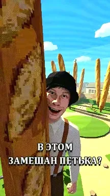 Петька