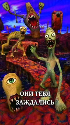 «Они»