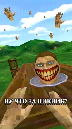Голова на тарелке