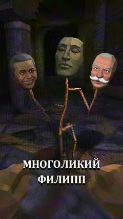 Филипп