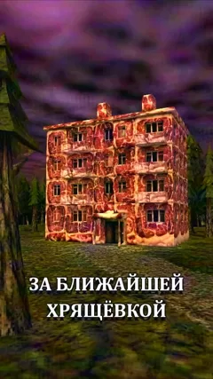 Хрящёвки