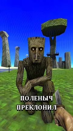 Поленыч
