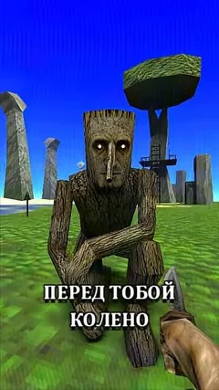 Колено