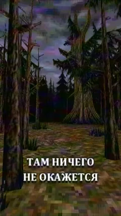 Нужное дерево