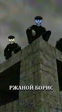 Ржаной Борис