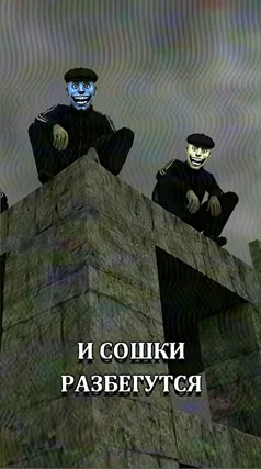 Сошки