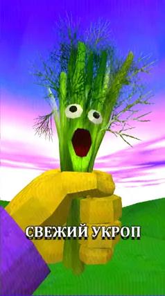 Свежий укроп