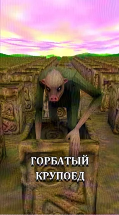Горбатый крупоед
