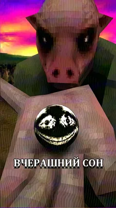 Вчерашний сон