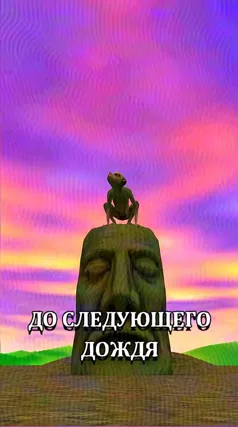 Дождь