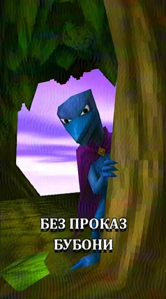 Бубонь