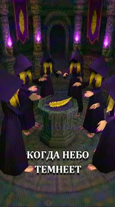 Логово ордена
