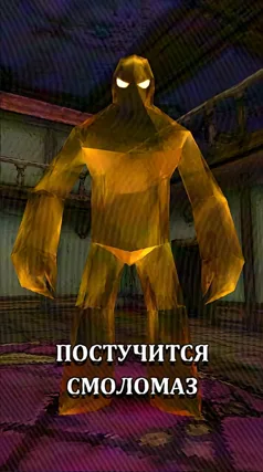 Смоломаз