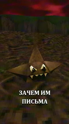Письма