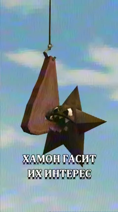 Хамон
