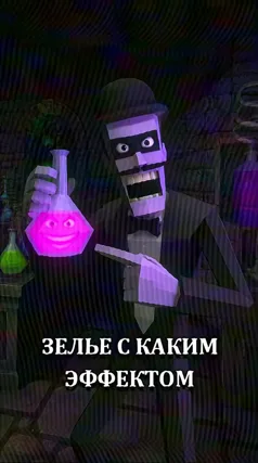 Зелье