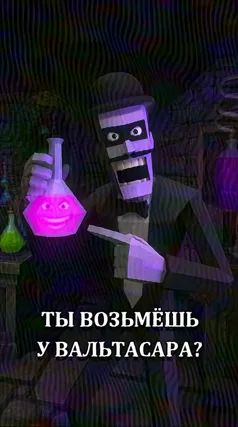 Вальтасар