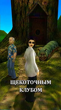 Желающие вступить