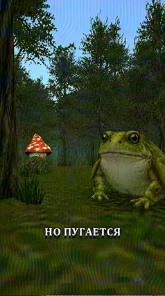 Жаба