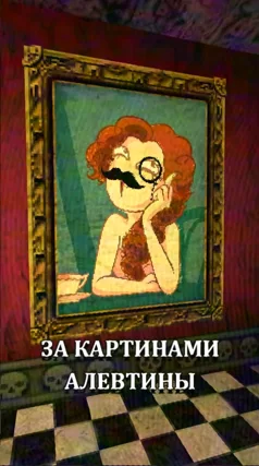 часть 48, 6 с