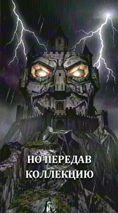 часть 48, 8 с