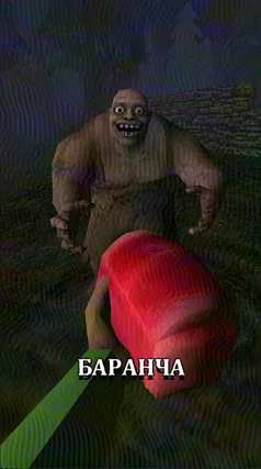 Баранча