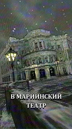 часть 55, 13 с