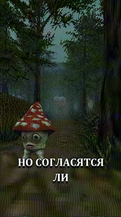 Жители Сумеречной рощи