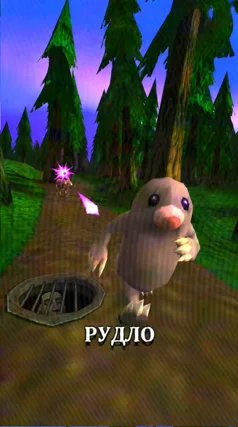 Рудло