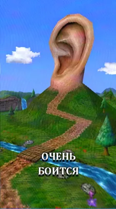 Незваные уши