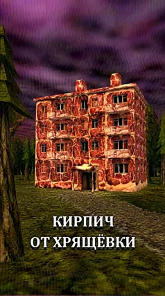 Кирпич от хрящёвки