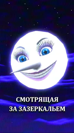 часть 64, 12 с