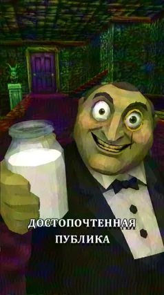 Публика