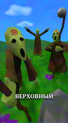 Верховный