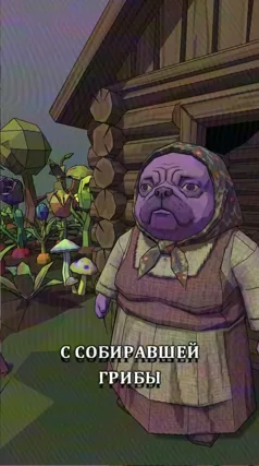 8 с часть 69, 8 с
