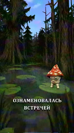 Болото