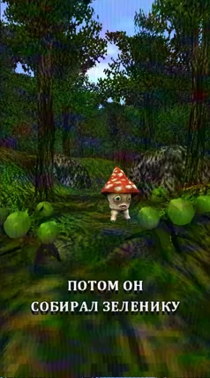 Зеленика
