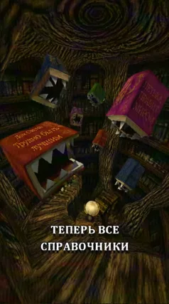 Справочники
