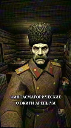 Арепыч