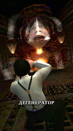 Дегенератор