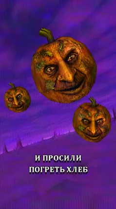 Хлеб