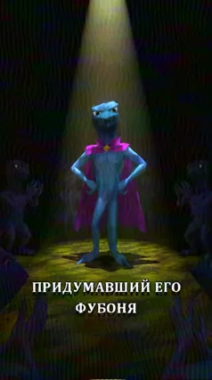 Фубоня