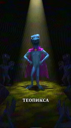 Теопикс