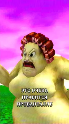 Провансалла
