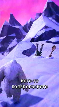 Кто-то более опасный