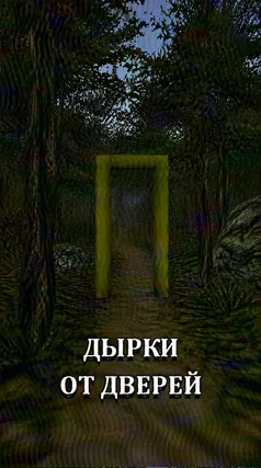 Осколок ещё того Зазеркалья