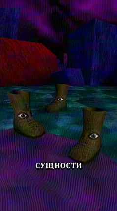 Сущности