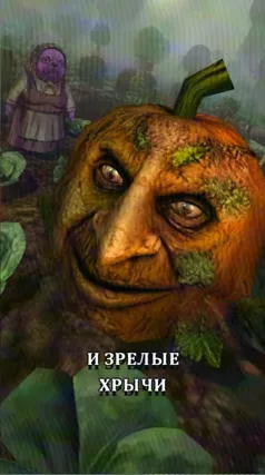 Зрелые хрычи